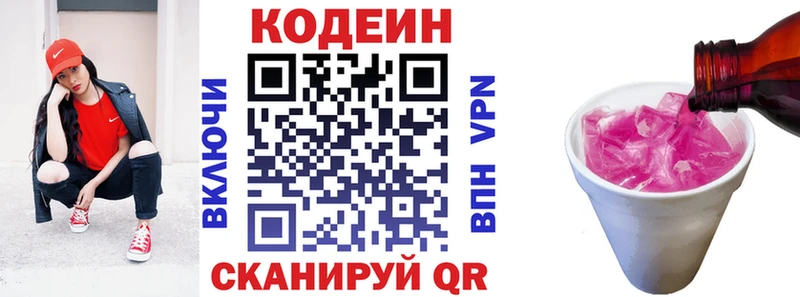 Codein напиток Lean (лин)  даркнет сайт  Юрьев-Польский 