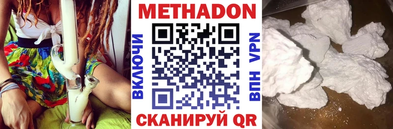 Метадон methadone  гидра сайт  Юрьев-Польский  где продают наркотики 